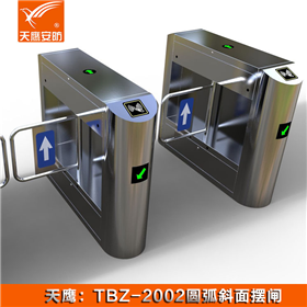 擺閘 TBZ-2002門禁通道閘機(jī)