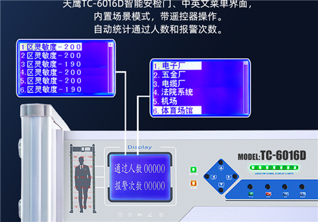 金屬探測(cè)門：現(xiàn)代安全檢測(cè)的關(guān)鍵設(shè)備